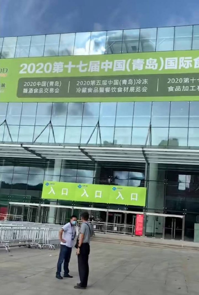 Welcome to 17th International Expo of Food Industry in Qingdao